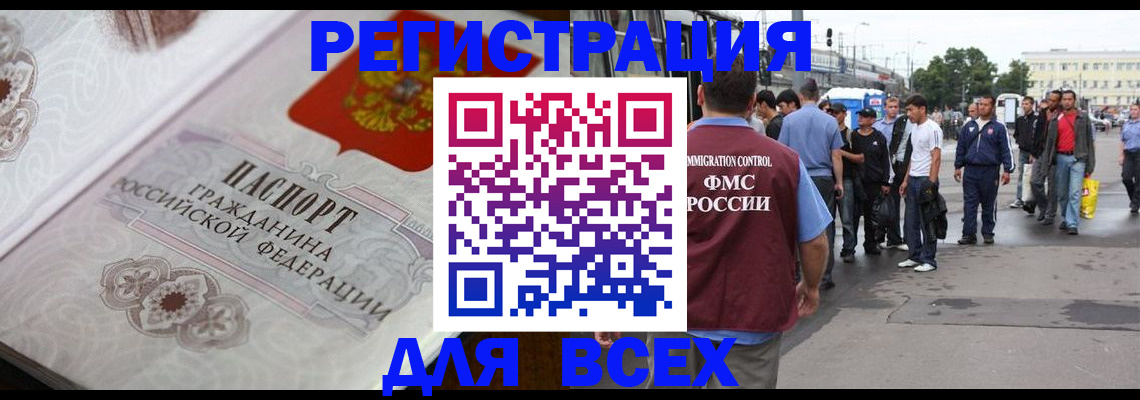 временная регистрация гарантия в Котовске
